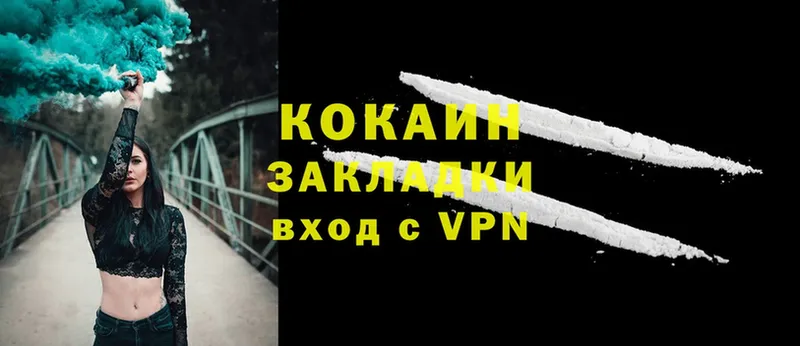 COCAIN Колумбийский  Уварово 