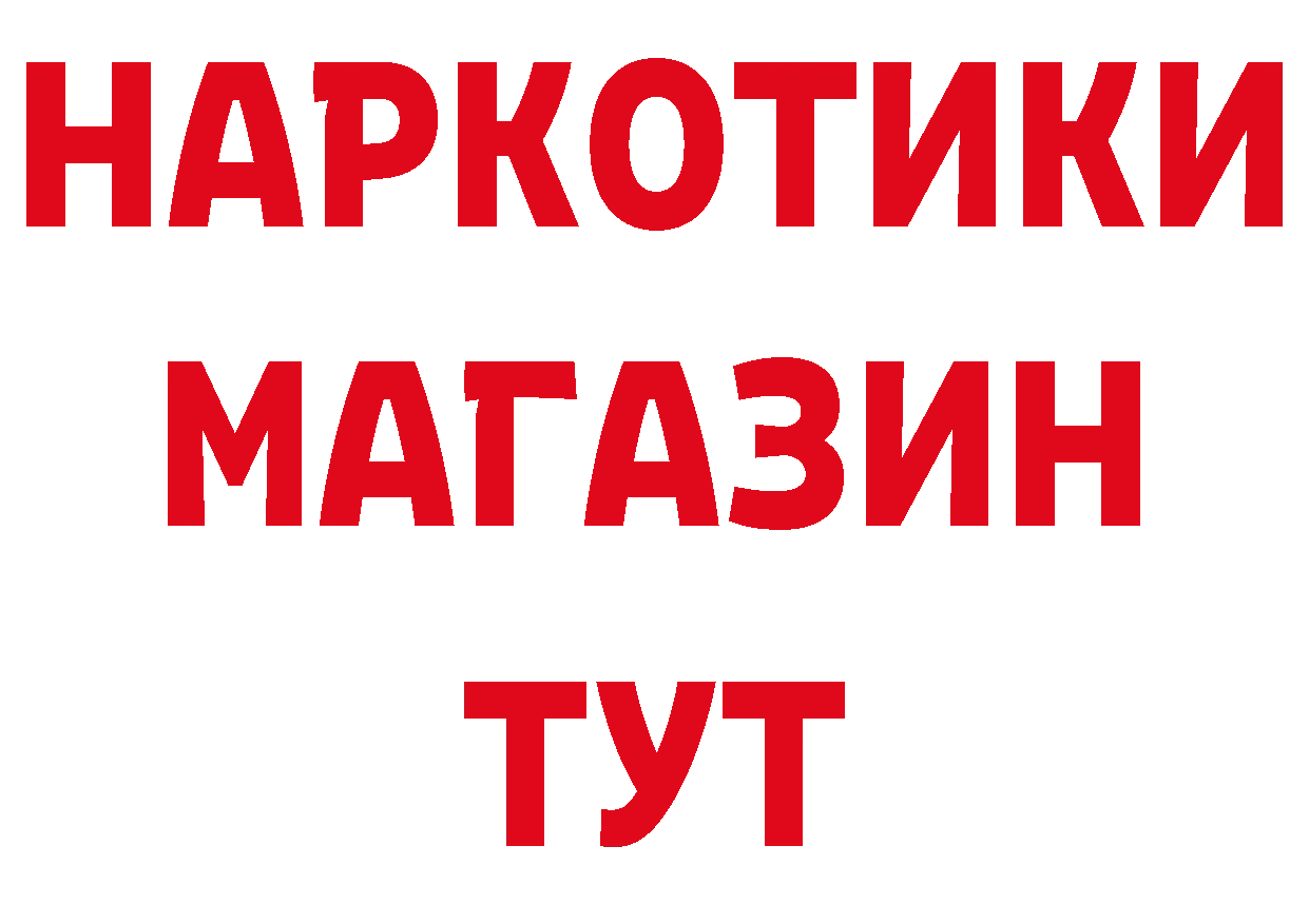 БУТИРАТ оксибутират ссылки даркнет мега Уварово